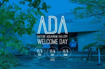 [ADAview] NATURE AQUARIUM GALLERY Welcome Day